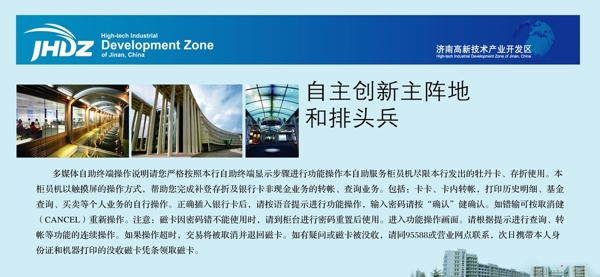 济南高新技术产业开发区园区展示图片