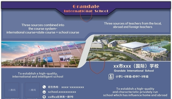 学校海报