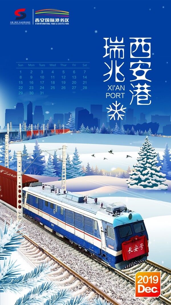 火车雪景海报图片