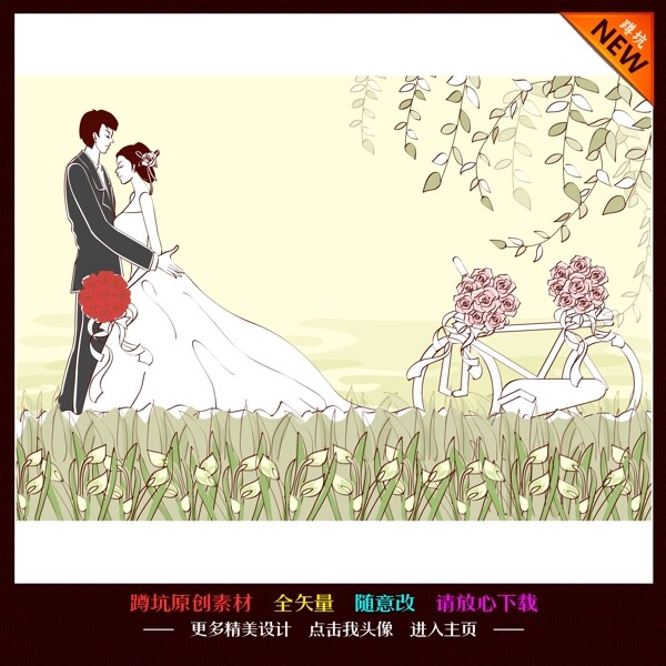 婚礼婚庆插画图片