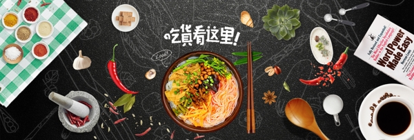 创意美食海报psd