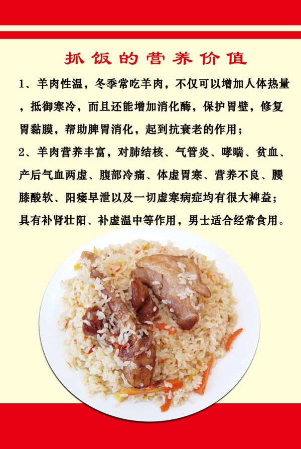 抓饭图片