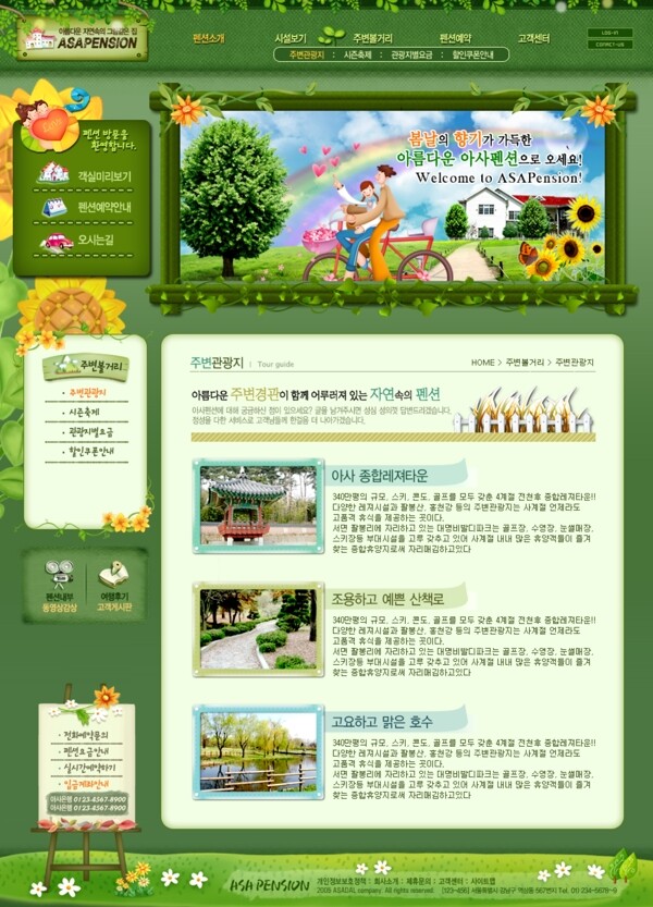 韩国企业网站模板分层素材PSD格式0313