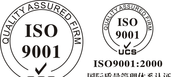 ISO9001认证标志
