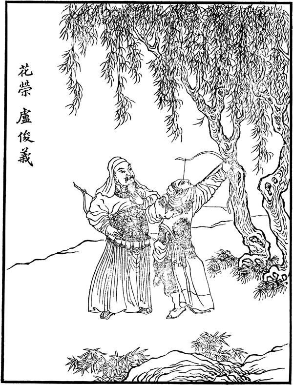 古版画小说类人物画矢量EPS格式0004