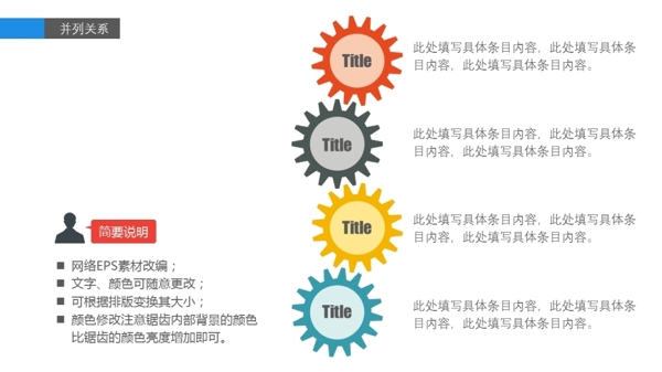 彩色环形信息图表矢量PPT图表素材下载