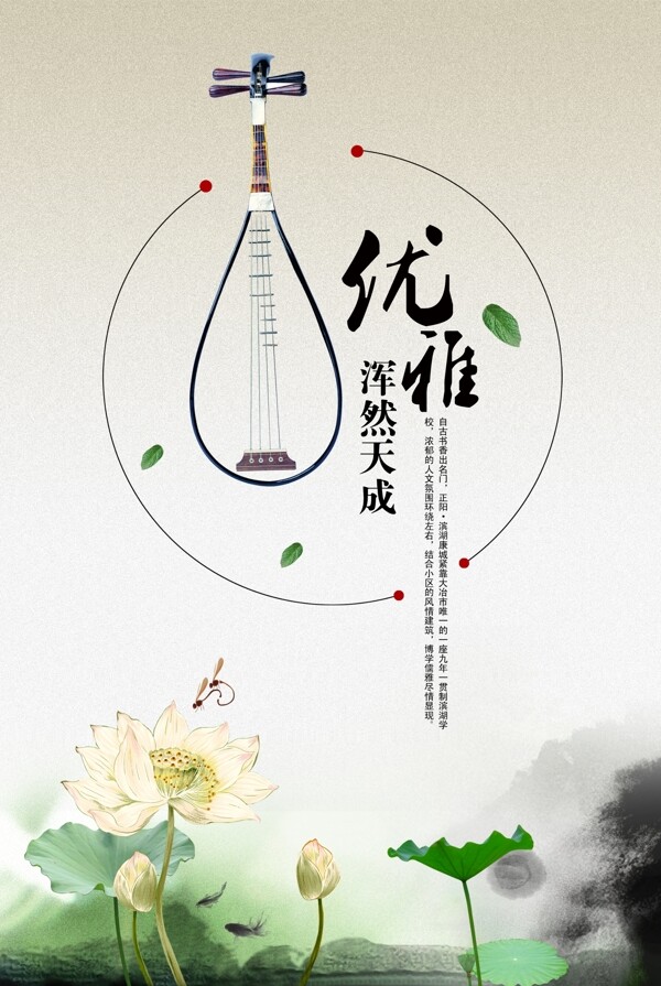 中国风素材中国风海报