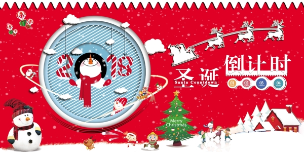 圆圈圣诞卡通节日海报