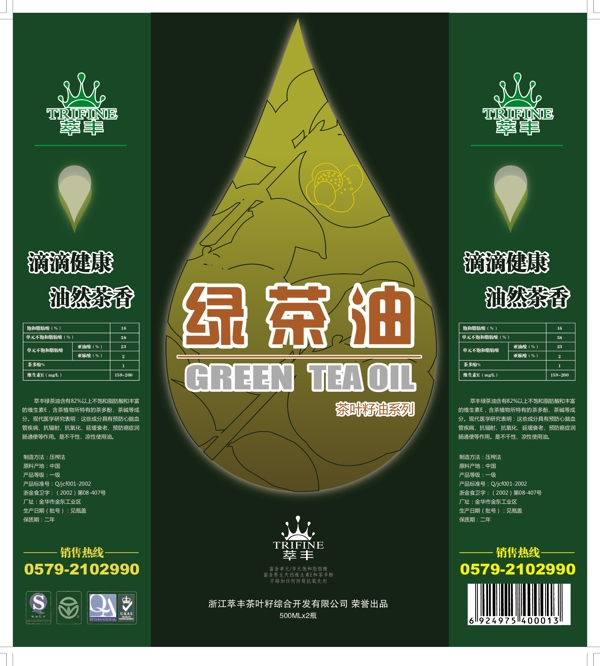 茶油包装图片