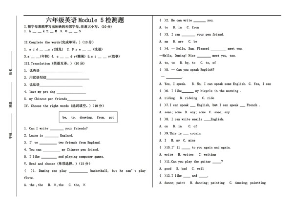 六年级上英语上册Module5单元测试