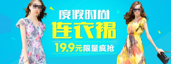淘宝banner