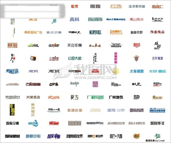 素材字cdr矢量图