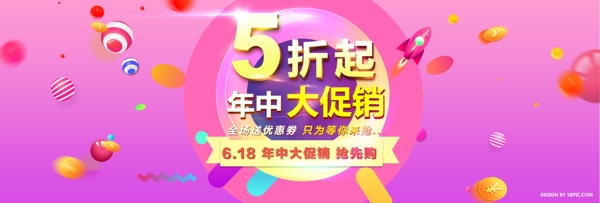 京东618淘宝年中大促海报banner