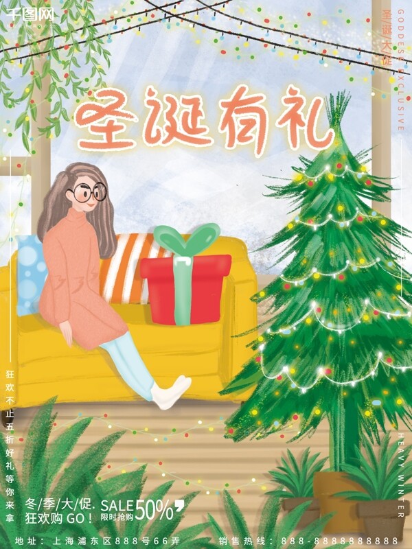 原创手绘插画浪漫温馨圣诞节节日促销海报