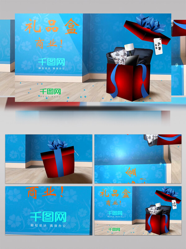 欢乐的礼物盒子AE模板可用于生日节日购物节等