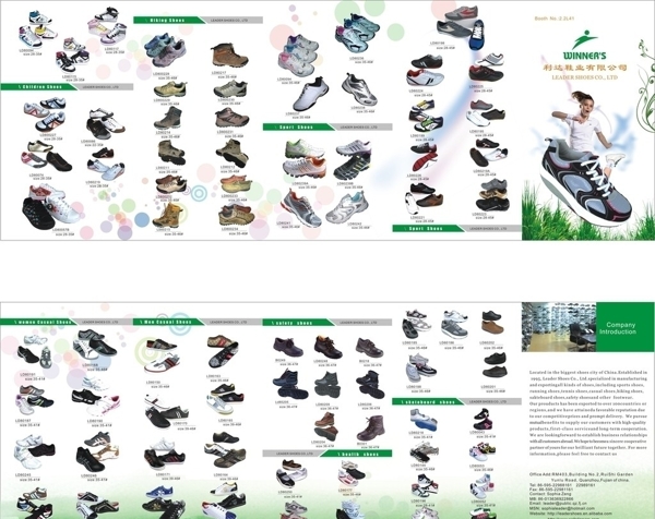 鞋5折页图片