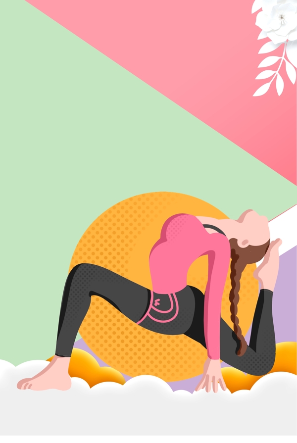 完美身材瑜伽健身海报