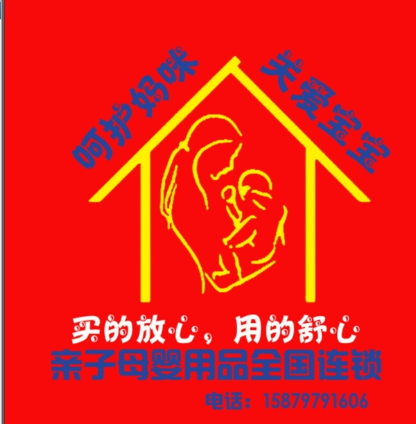 亲子母婴标志LOGO图片