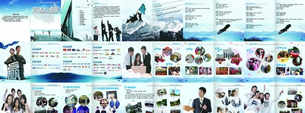 大学生创业平台画册图片