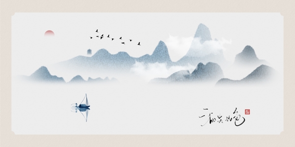 中式淡雅湖光山色书法水墨客厅装饰画