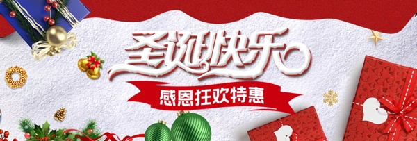 红色雪地简约圣诞快乐节日电商banner