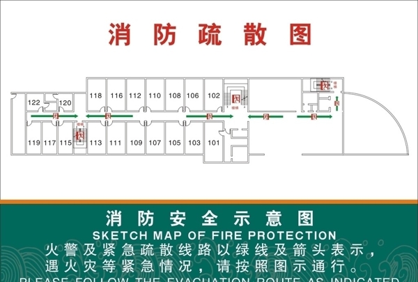 消防示意图图片