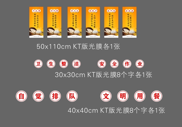 饭堂标语整套标语食堂标语图片