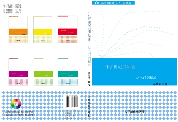 书籍封面设计图片