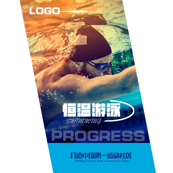 游泳健身海报