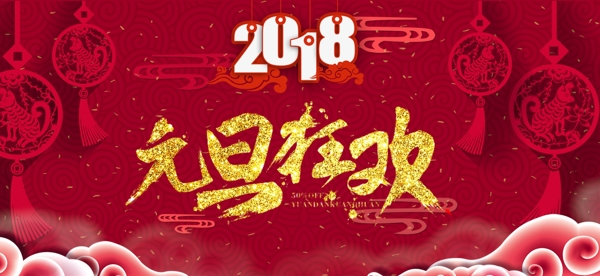 元旦紫色卡通banner