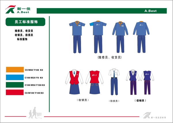 新一佳超市VIS矢量CDR文件VI设计VI宝典