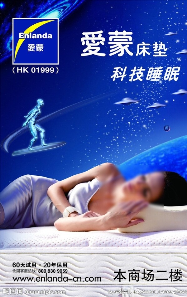 爱蒙床垫科技睡眠图片
