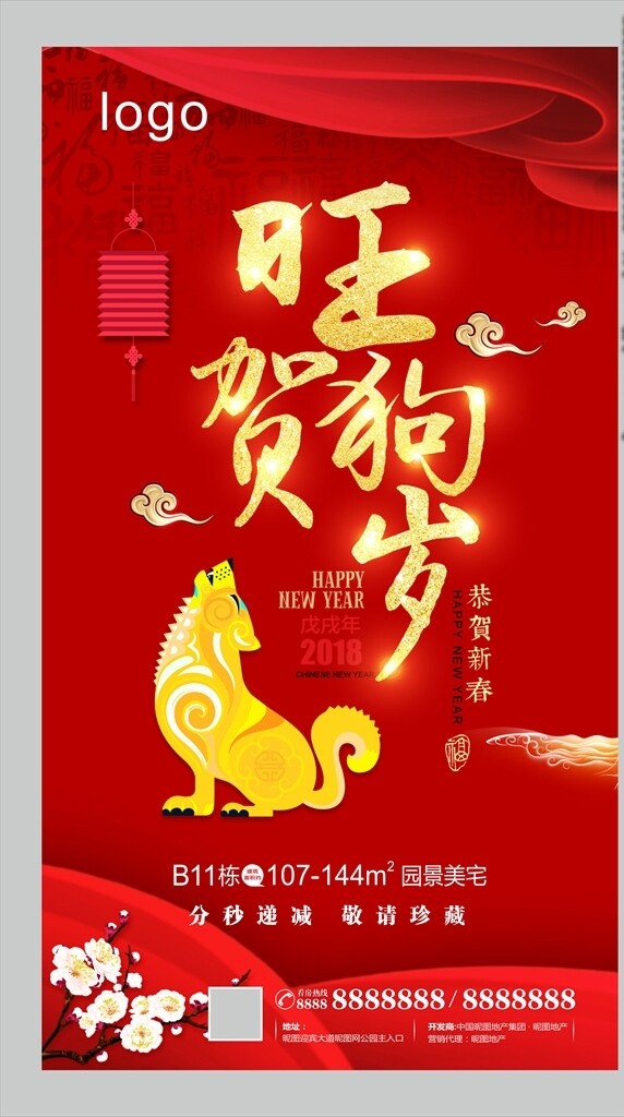 新年微信