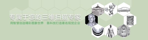 三维公司网站banner