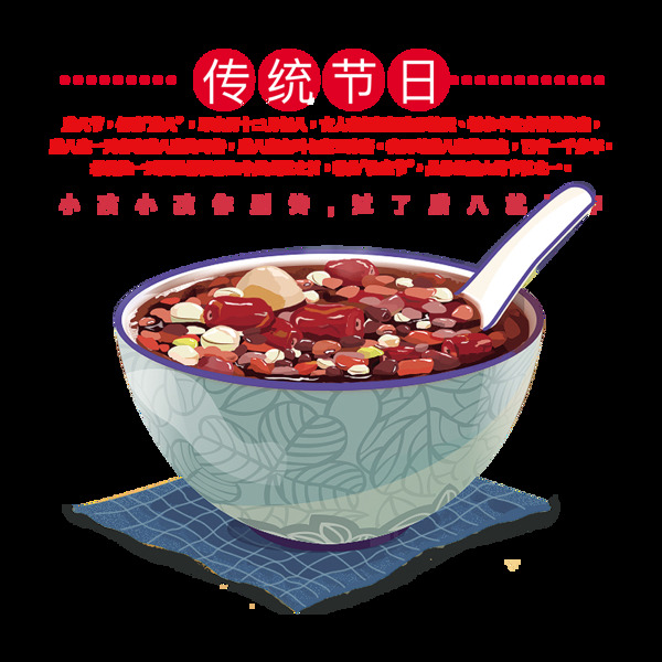 传统节日腊八粥素材设计