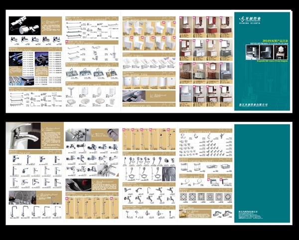 卫浴折页图片