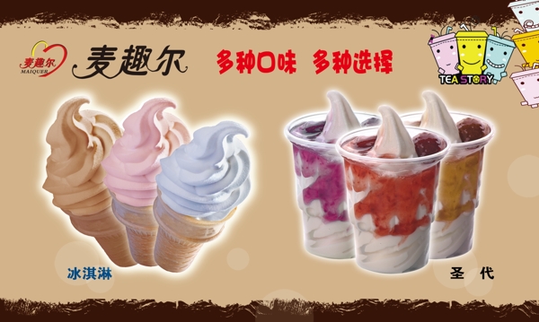 冰淇淋圣代海报图片
