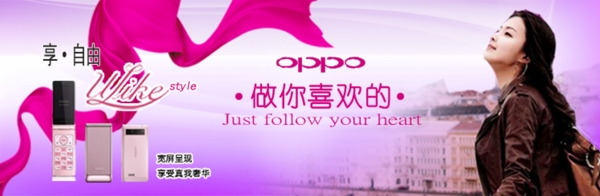 oppo网网页广告图片