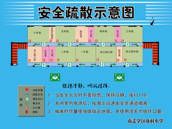 安全疏散示意图图片