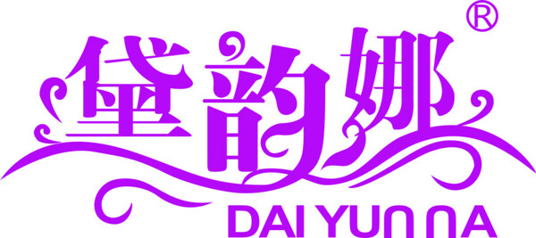 黛韵娜logo