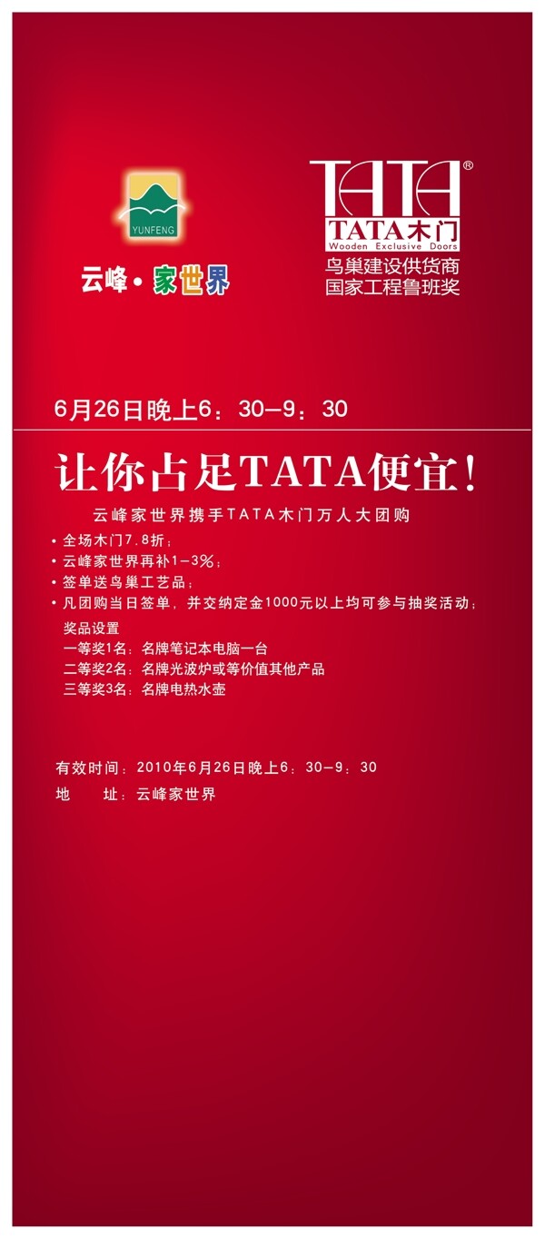 tatax展架图片