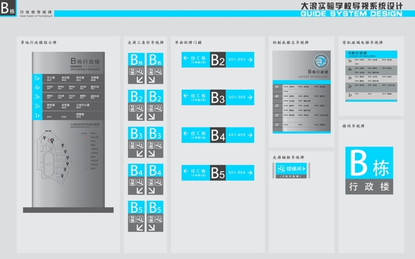 多样式多色彩门牌标识牌导视牌设计