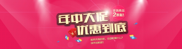 淘宝banner图轮播图