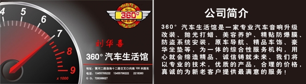 汽车美容名片图片
