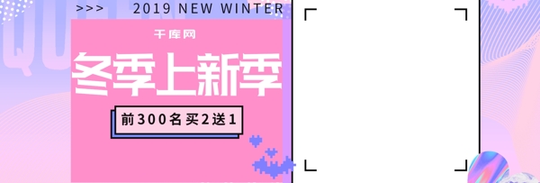 电商蒸汽波冬季上新箱包促销banner