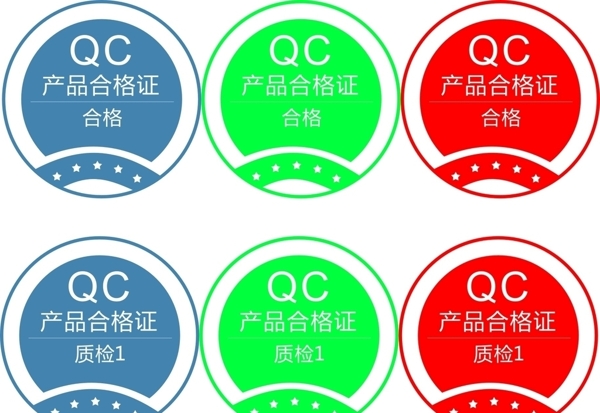 圆形QC合格证质检logo标志