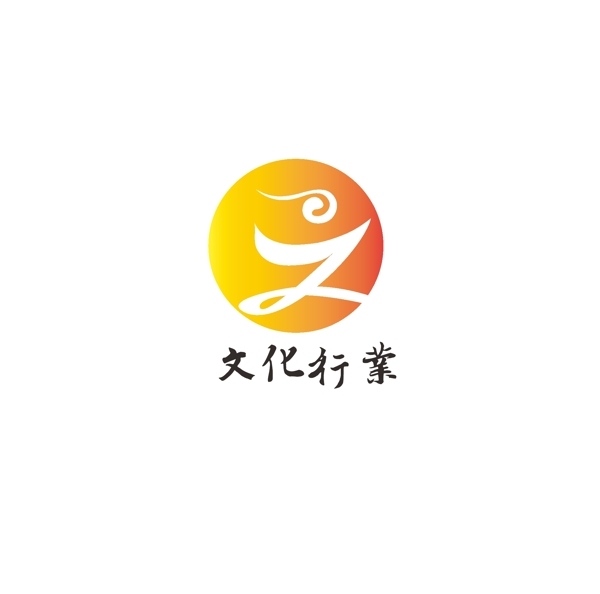 文化行业logo设计