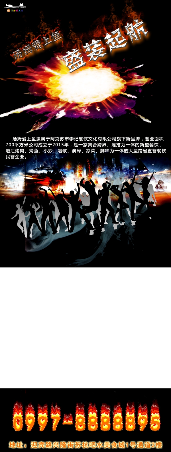 酒吧X展架