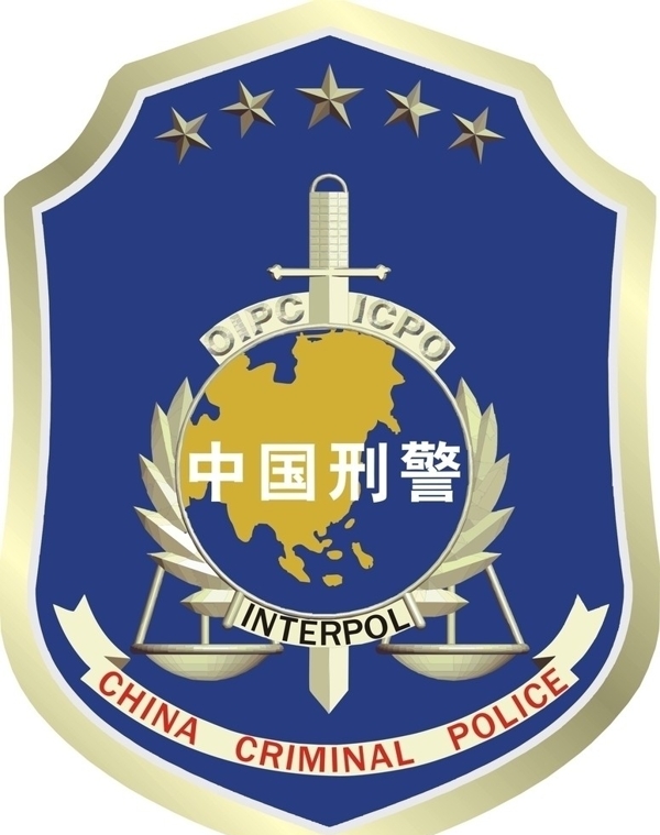 中国刑警标志图片