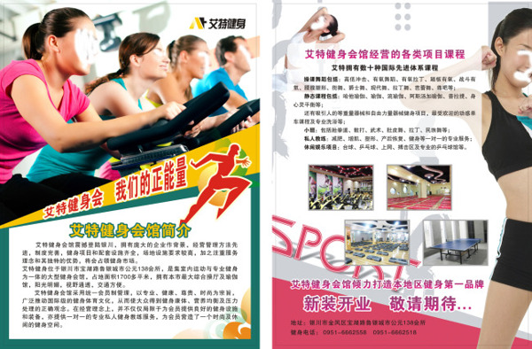 健身会所运动风格海报单页大气高档